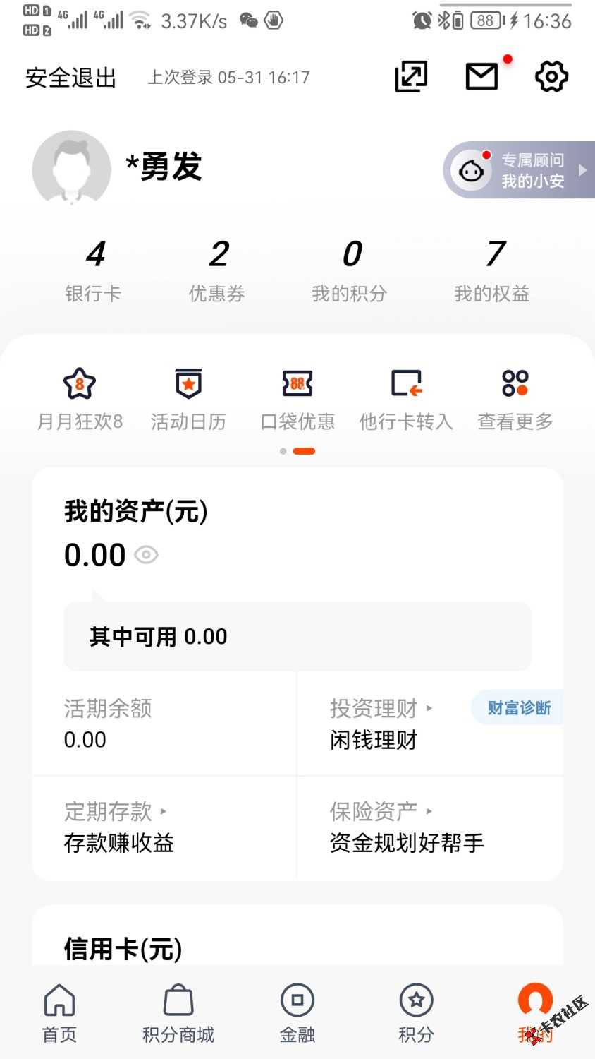 Screenshot_20220531_163648_com.pingan.paces.ccms.jpg