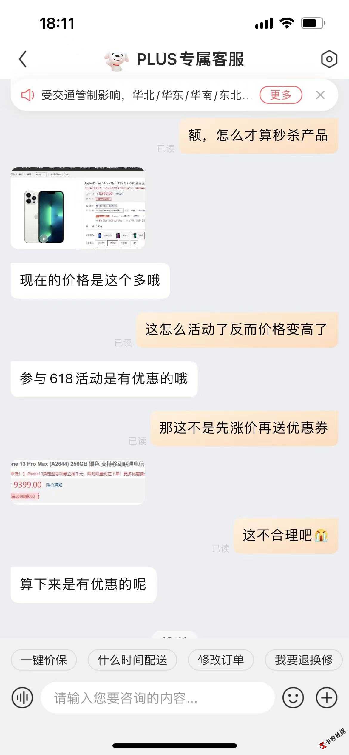 电商平台是真的坑88 / 作者:qwer1111 / 