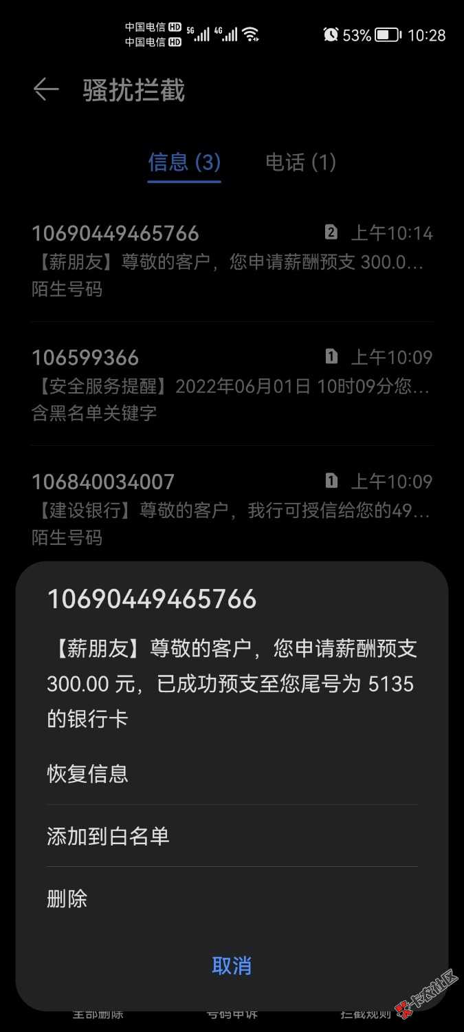 Screenshot_20220601_102840_com.huawei.systemmanager.jpg