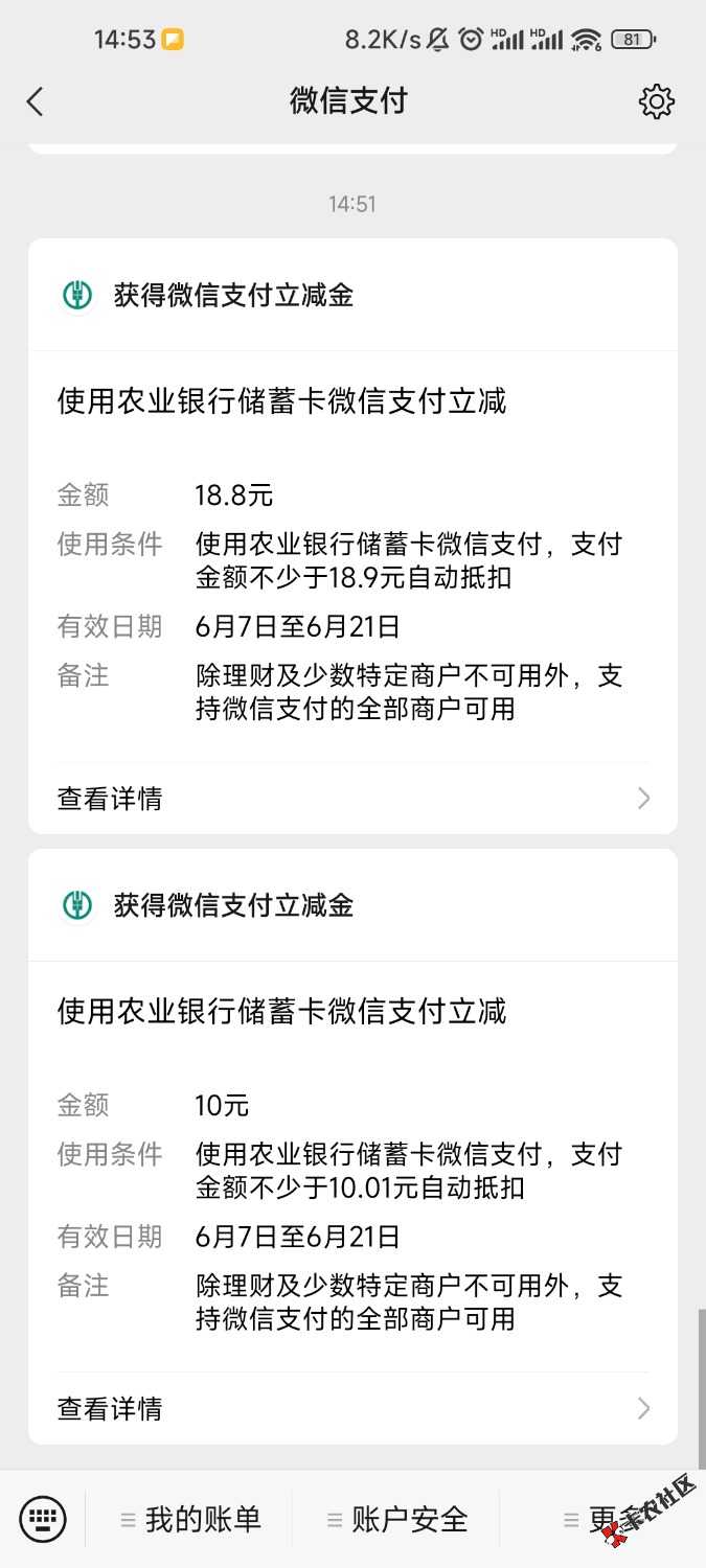 Screenshot_2022-06-07-14-53-41-494_com.tencent.mm.jpg