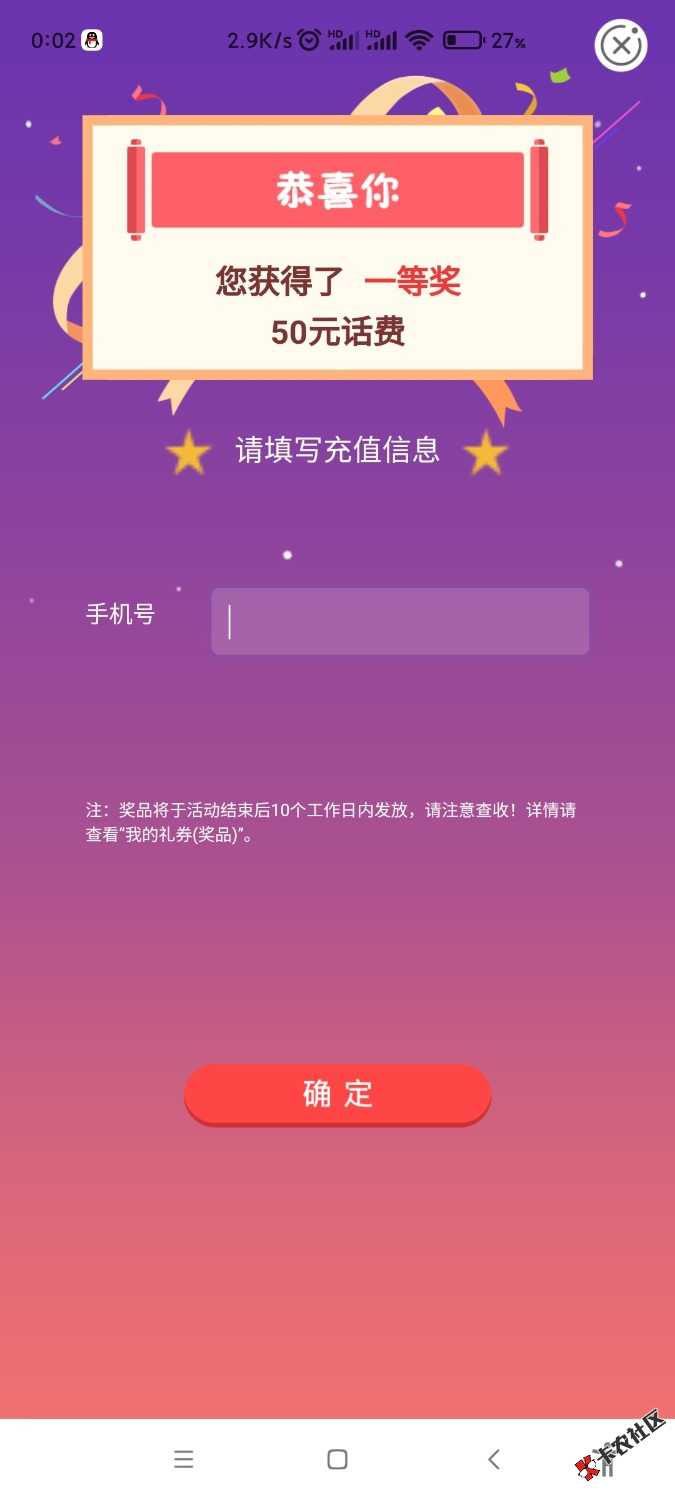 山东青岛数币答题刚中50话费90 / 作者:玻璃罐藏雾 / 