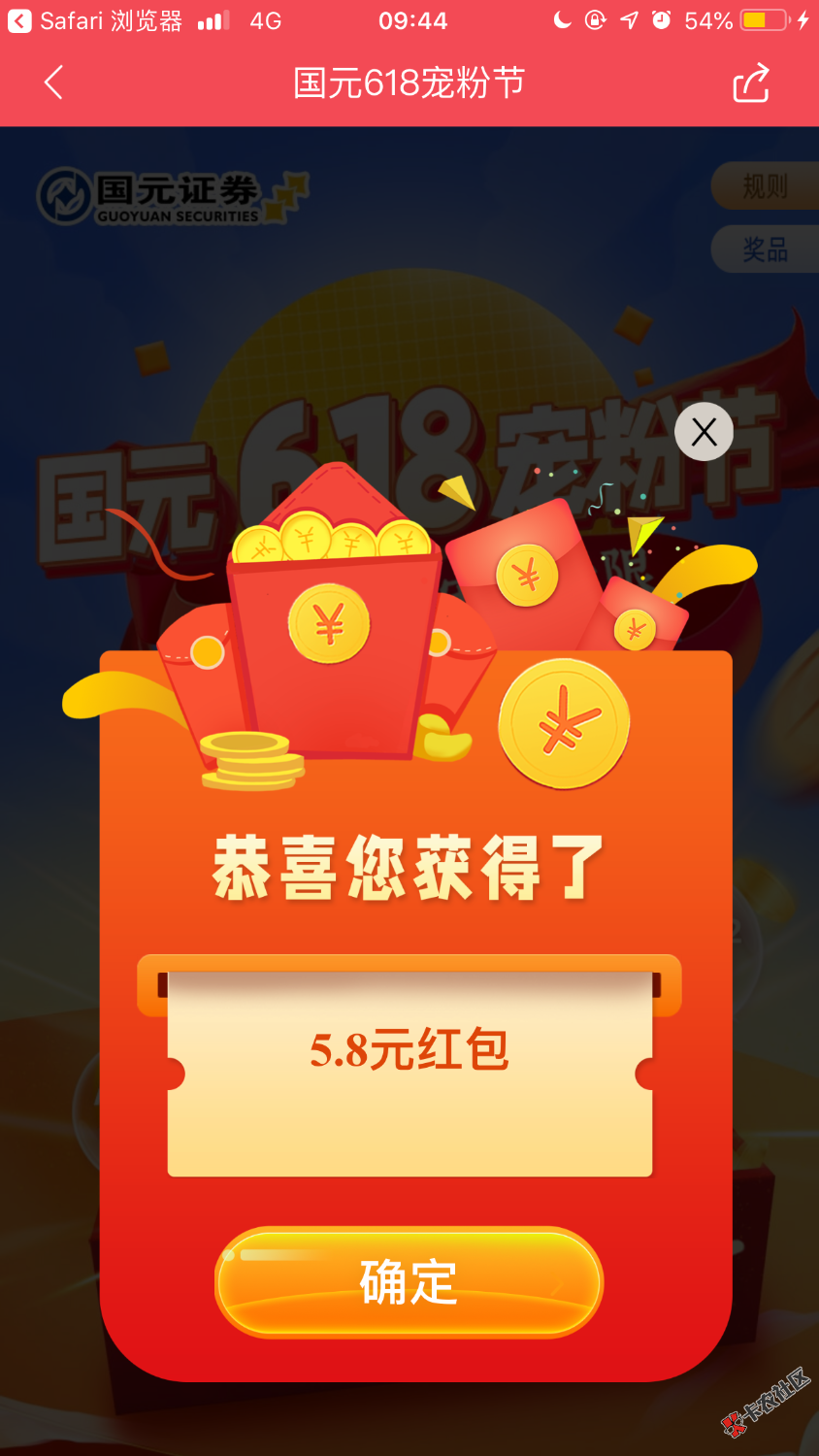 首发，发个小毛，国元证券公众号最新推文，点进去跳转国元中了有短信按照短信领取


88 / 作者:爱丽丝的故事 / 