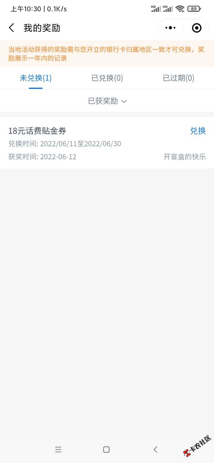 全网首发娇娇
复制链接打开小程序

【交通银行】不管几岁 开心万岁！送你1次开2-18元57 / 作者:逞强- / 