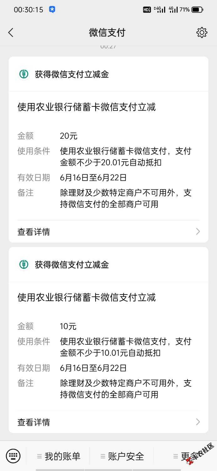 西藏农行转账弹抽奖，没搞的去大水

35 / 作者:丝血猹反杀满血润土 / 