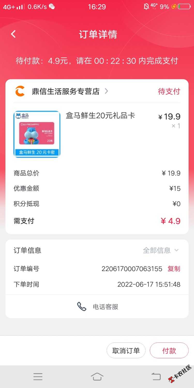 首发，一、下载“浦惠到家”app-登陆后首页往下滑，看到中间横幅0.1元享优酷会员月卡
31 / 作者:hlcz / 