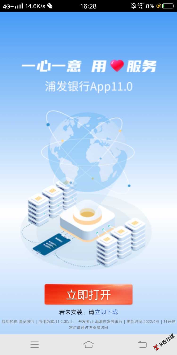 首发，一、下载“浦惠到家”app-登陆后首页往下滑，看到中间横幅0.1元享优酷会员月卡
70 / 作者:hlcz / 
