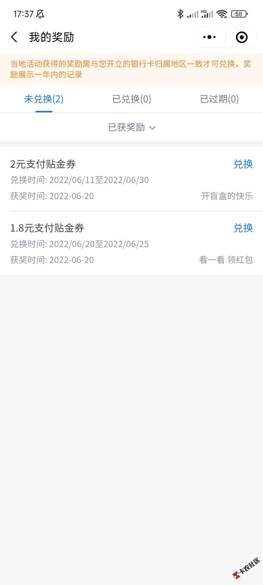 交通银行小程序小毛，看一看和抽盲盒2个活动72 / 作者:ka63l / 