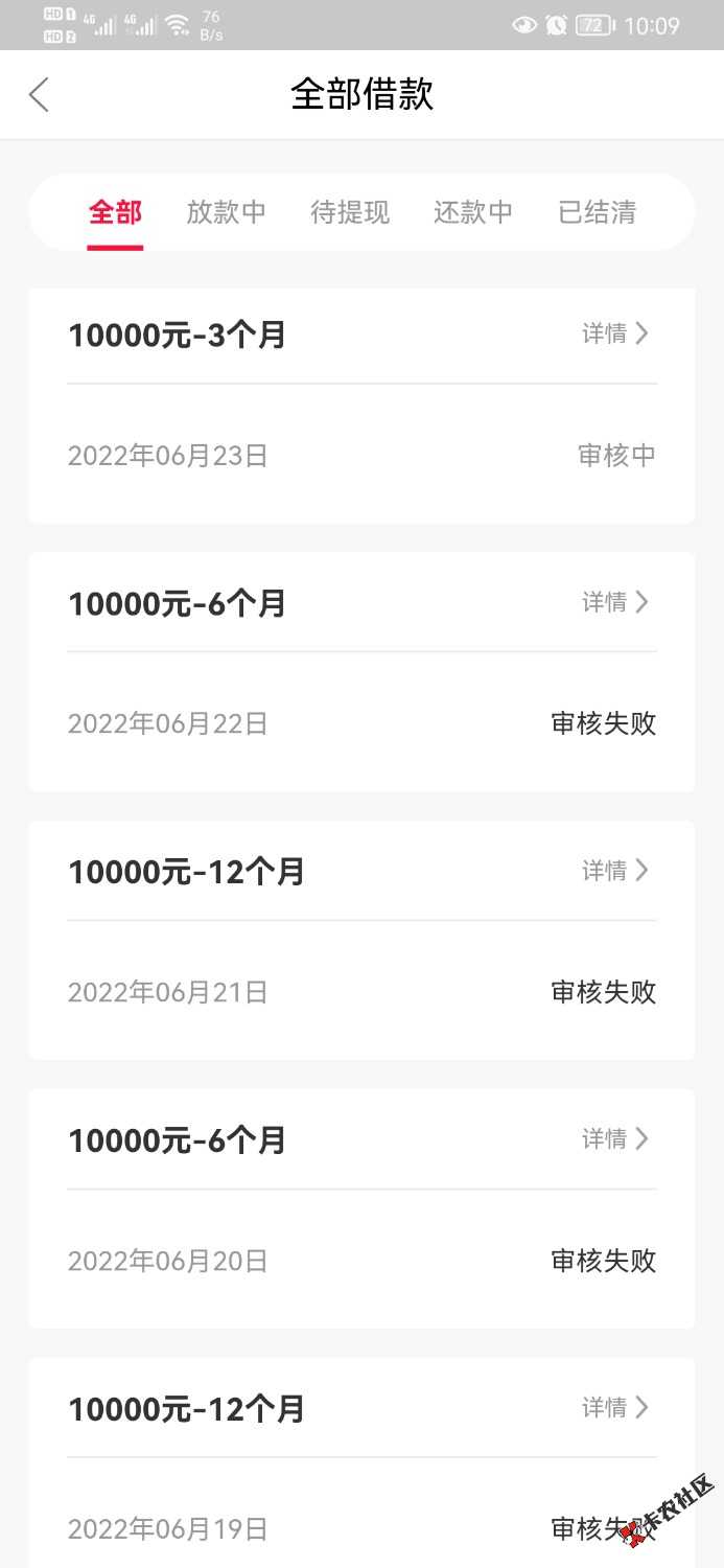 Screenshot_20220623_100912_com.jfbank.wanka.jpg