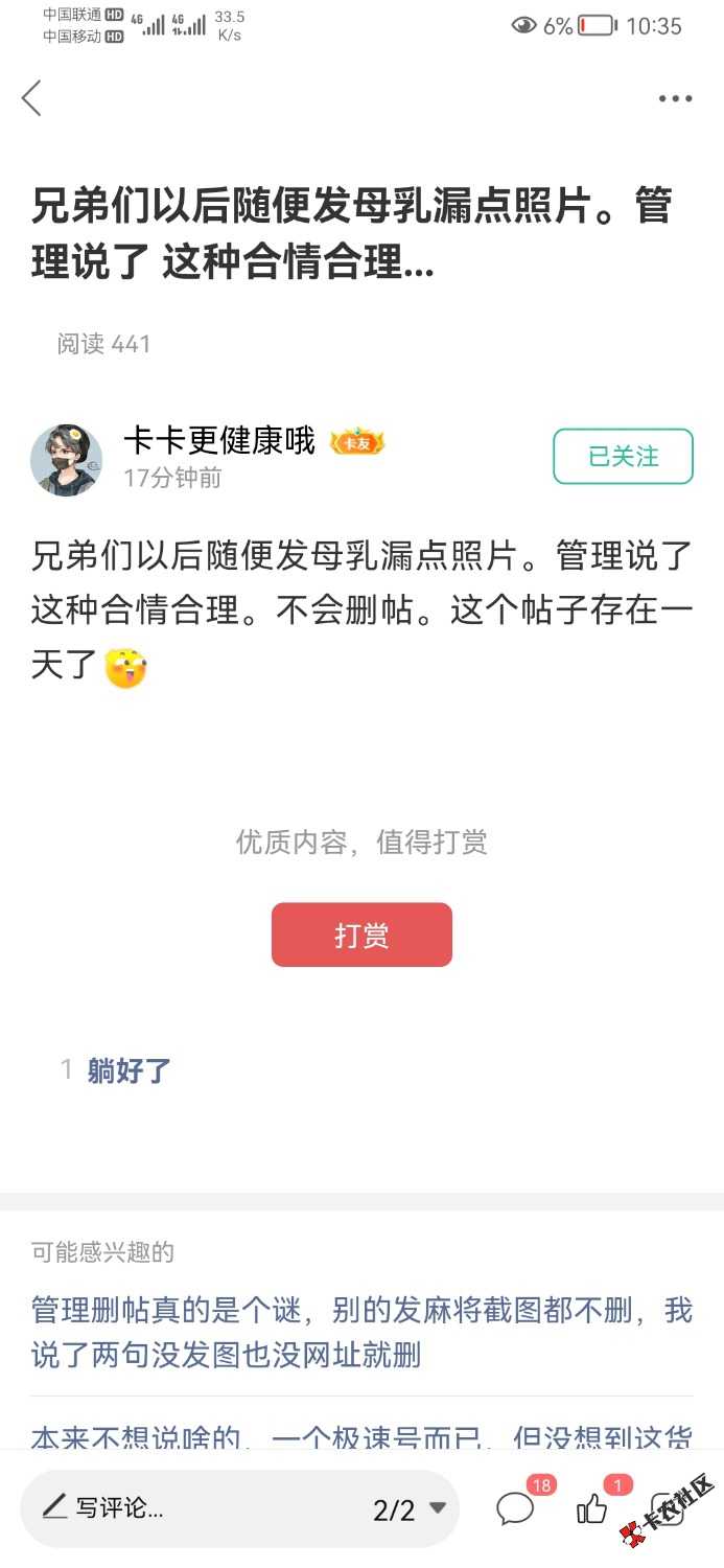 管理赶紧封这个人16 / 作者:张菲1 / 