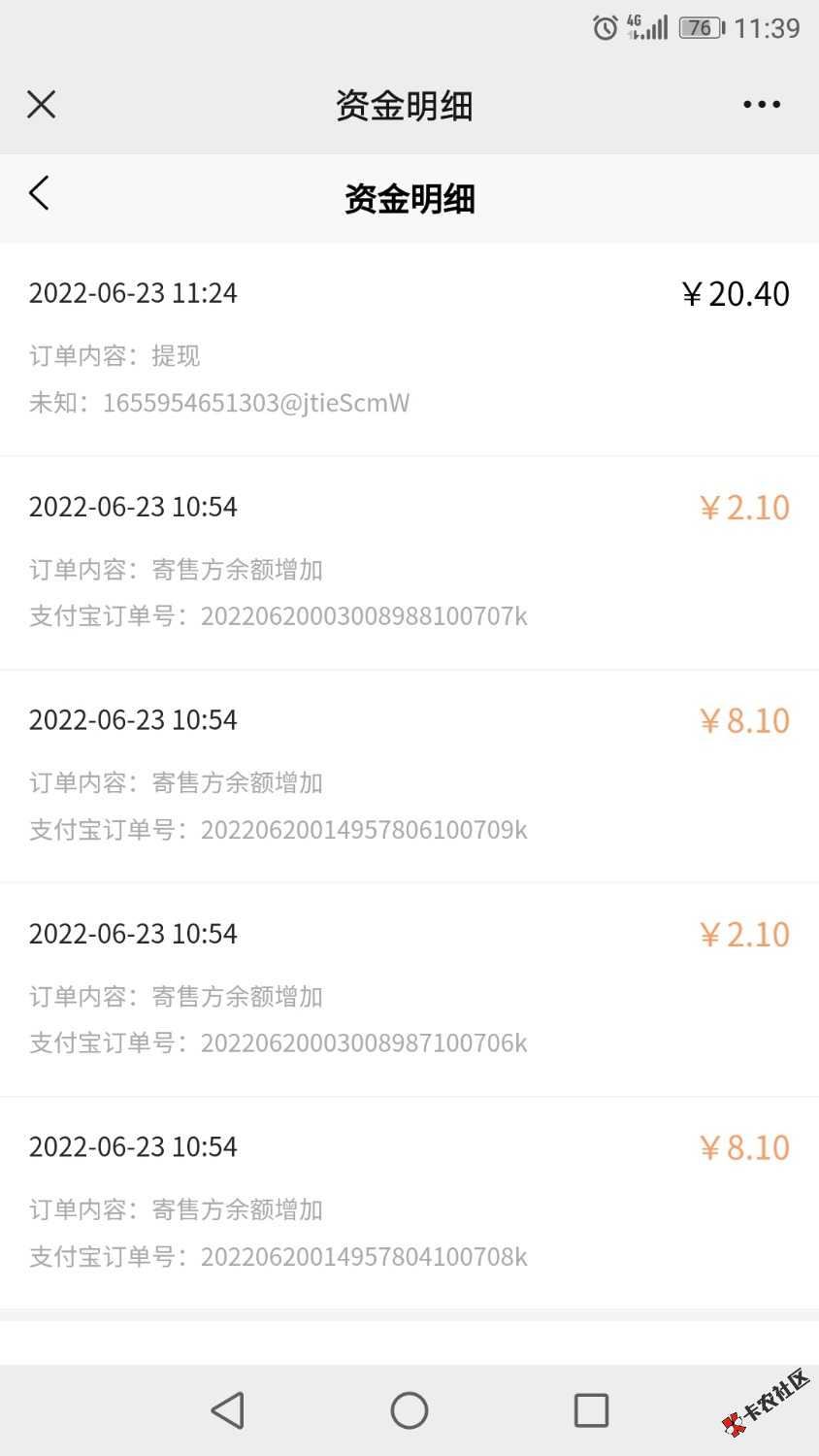科信权益，优酷45天2张、周卡2张卖了3天48 / 作者:[易] / 