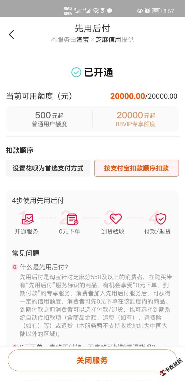 Screenshot_20220625_085733_com.taobao.taobao.jpg