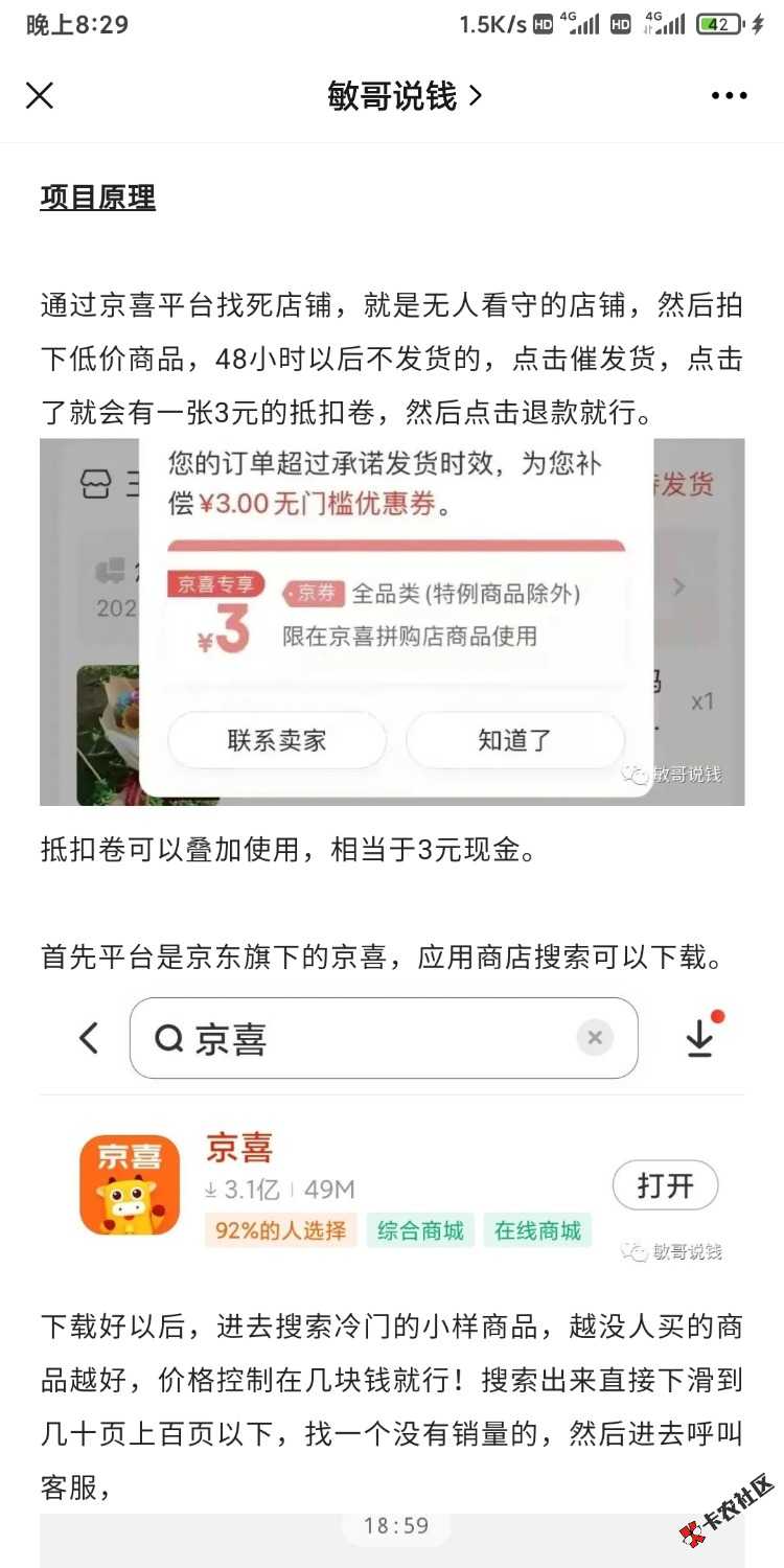 Screenshot_2022-06-26-20-29-29-736_com.tencent.mm.jpg