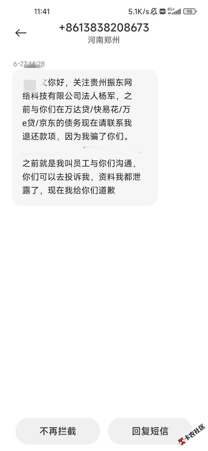 老哥们这是什么情况？新T路？快易花逾期多年没啥动静，今天收到71 / 作者:Vav / 