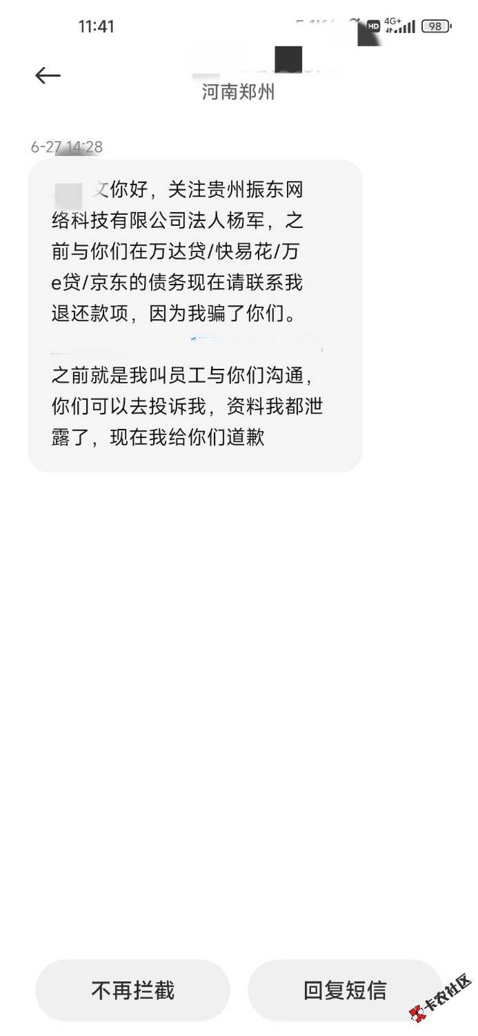 老哥们这是什么情况？新T路？快易花逾期多年没啥动静，今天收到38 / 作者:Vav / 