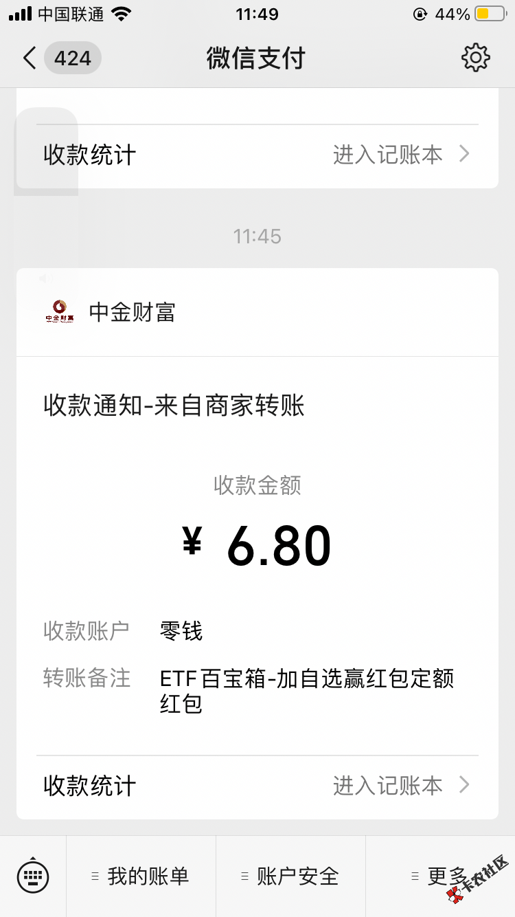 中金财富微服务6月17日之前参加过活动的去看看能不能抽奖，要求开过中金财富证券的账79 / 作者:小杨变老杨 / 