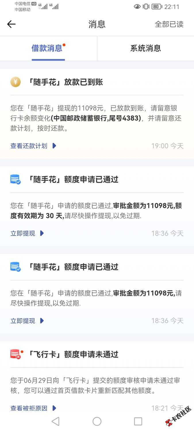Screenshot_20220629_221155_com.lightpalm.fenqia.jpg