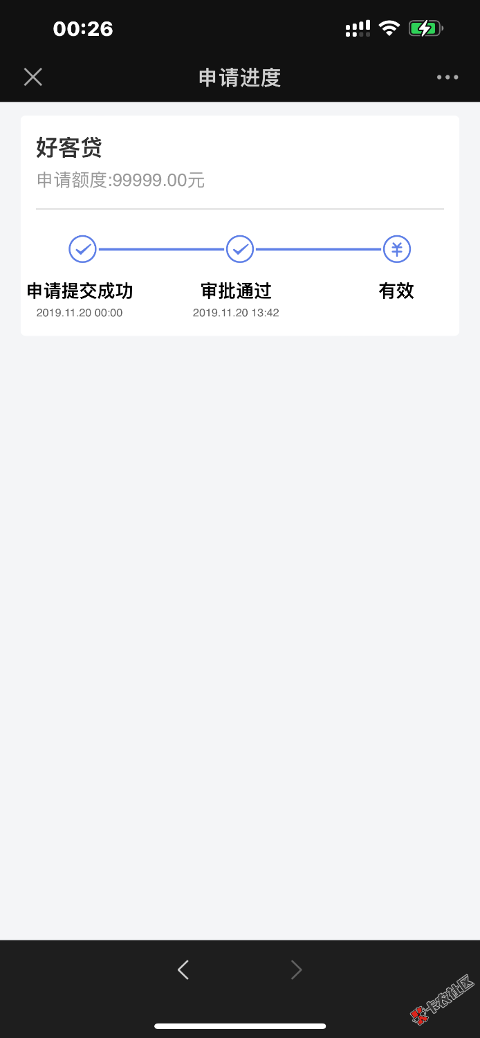 中银消费好客贷，跟风成功，终于下了一笔。中行借记卡...87 / 作者:哒哒茄子 / 