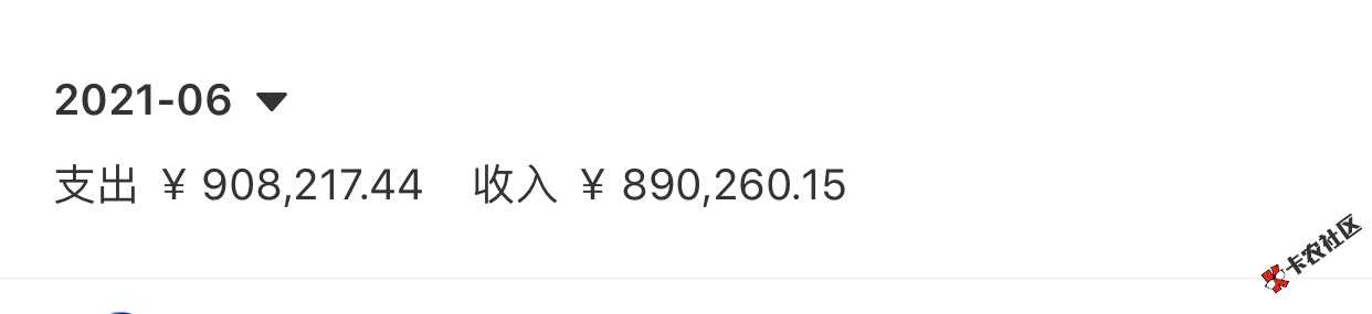 还记得去年六月份提一次提15个时候多么辉煌。现在饿了两天了，感42 / 作者:满天毛毛雨 / 