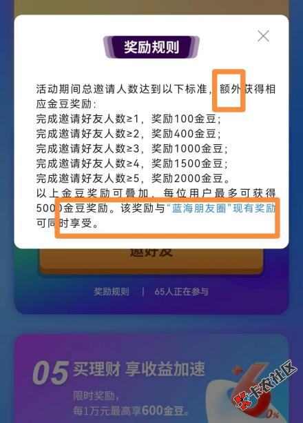奖励规则.png 奖励规则.png