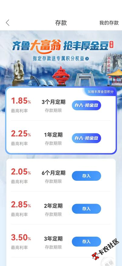 购买存款.png 购买存款.png