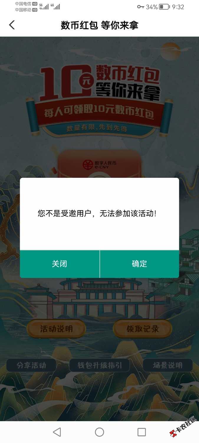 不知道是不是首发，重庆数币十元。如果做过的请W视。请不要骂我，毕竟肯定有人没做过66 / 作者:迷途ᝰ知返 / 