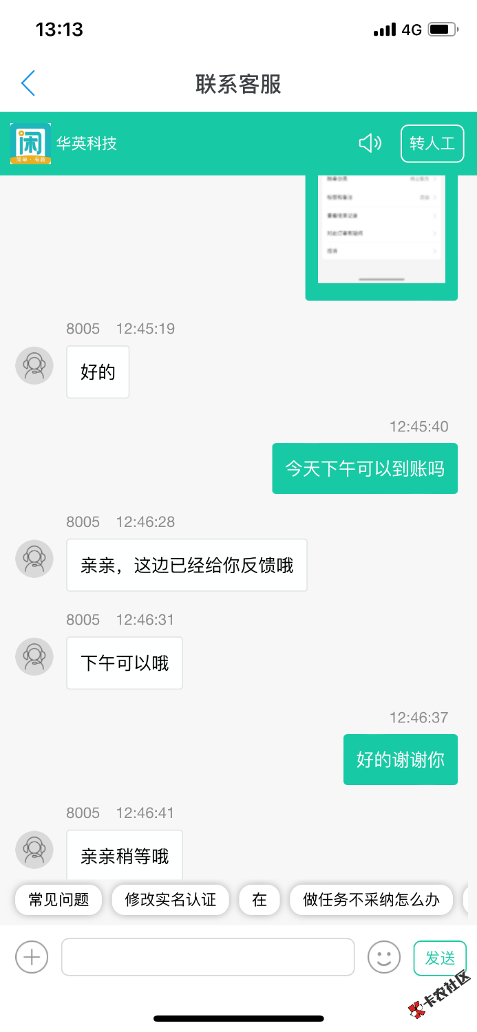 谁说的可以用趣闲赚Tx 害.我了90 / 作者:买耳机了 / 