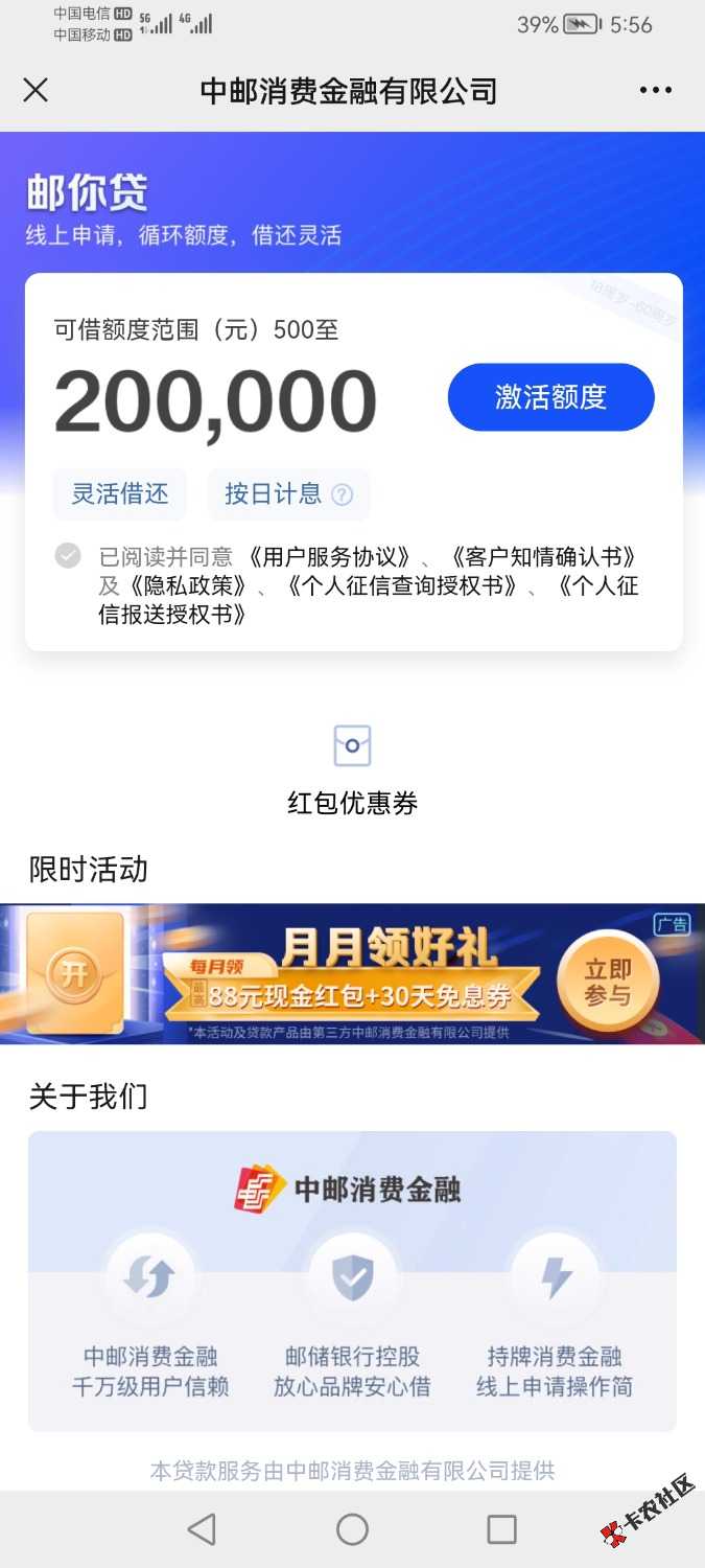 小毛邮政银行首页。邮你贷进去添加客服企业微信抽红包。睡觉




11 / 作者:迷途ᝰ知返 / 