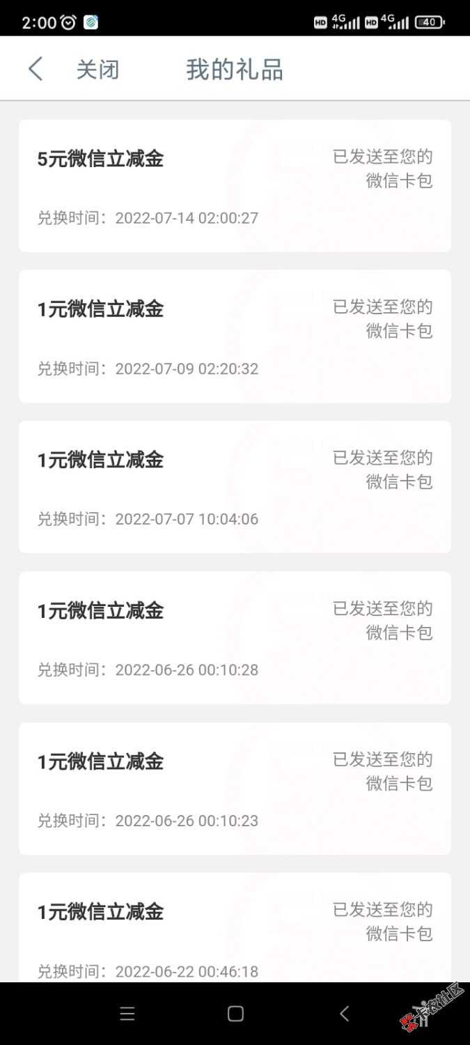 Screenshot_2022-07-14-02-00-43-964_com.icbc.jpg