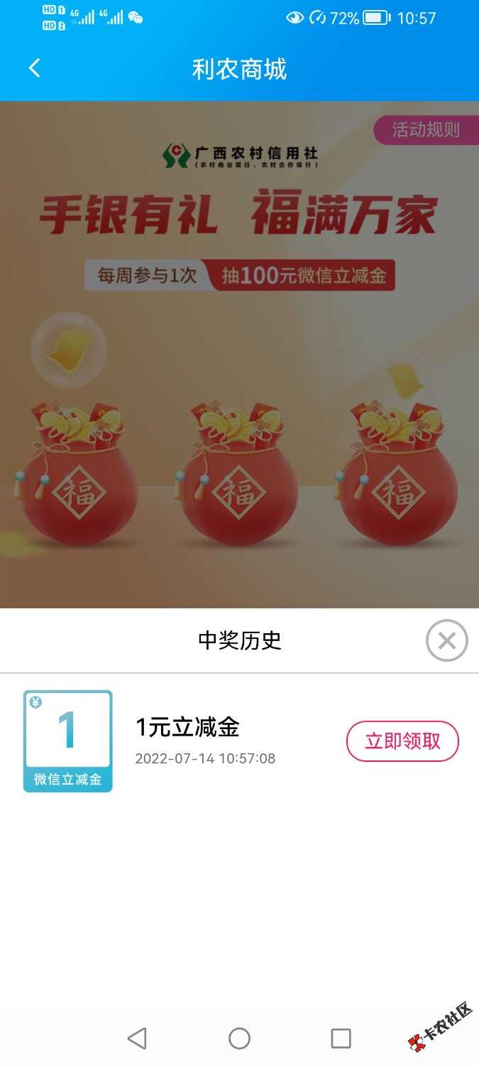 有广西农信的冲  首发    利农商城 我抽奖中20毛  有没有水自测


10 / 作者:不文少男 / 