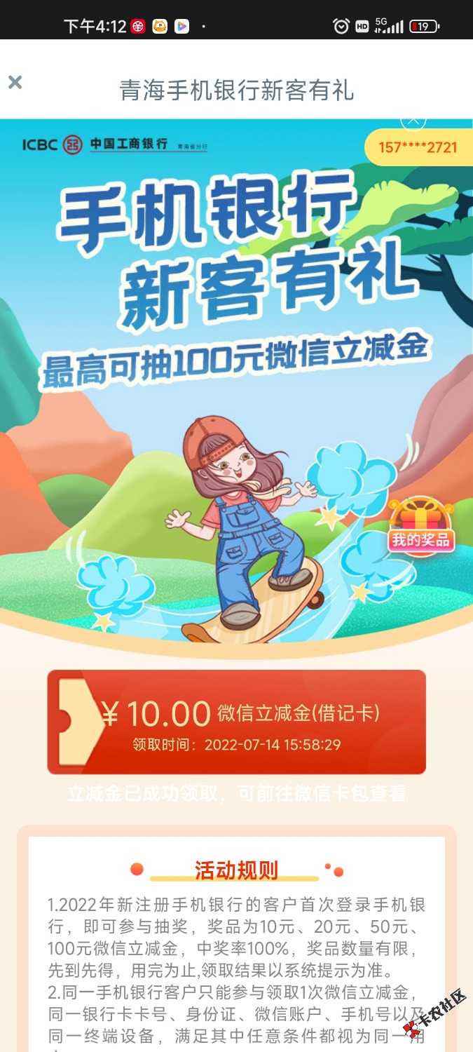 工行青海海东，没试过多号行不行基金理财也没有试，首登是10-20-50-100应该有好运go，95 / 作者:未知名X / 