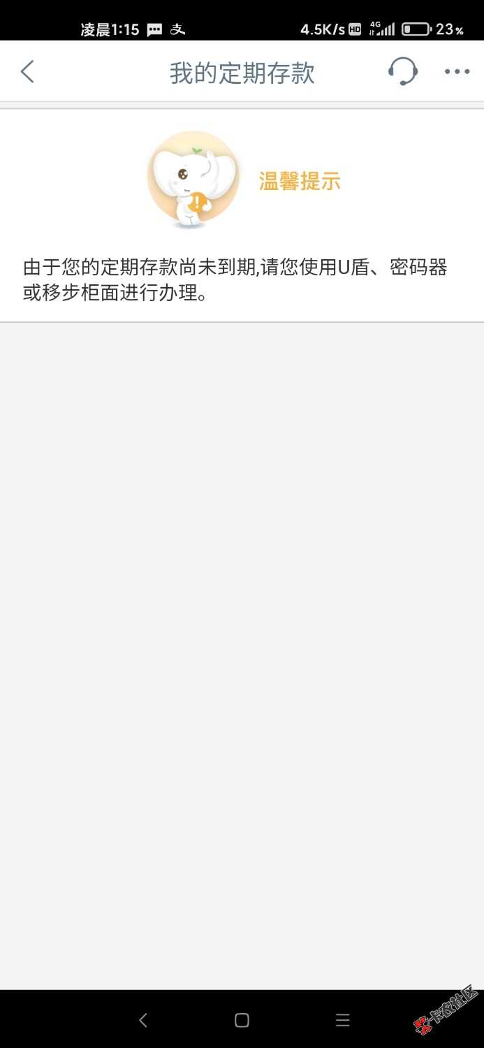 提醒下大妈行昆明的，理财，基金，存款都可以撸一次20立减金，每次换个手机号注册就行26 / 作者:lucky188 / 