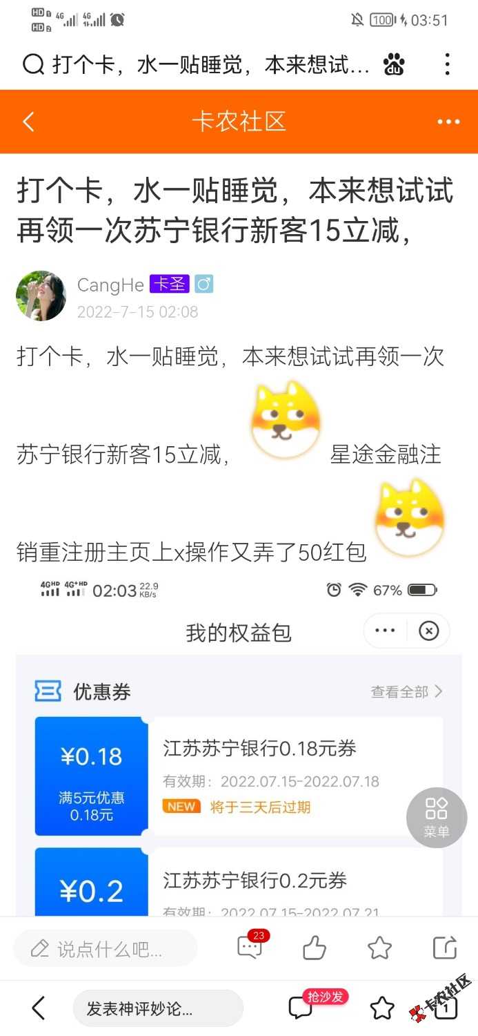 感谢这位老哥发的 领到5050 / 作者:好好好2 / 