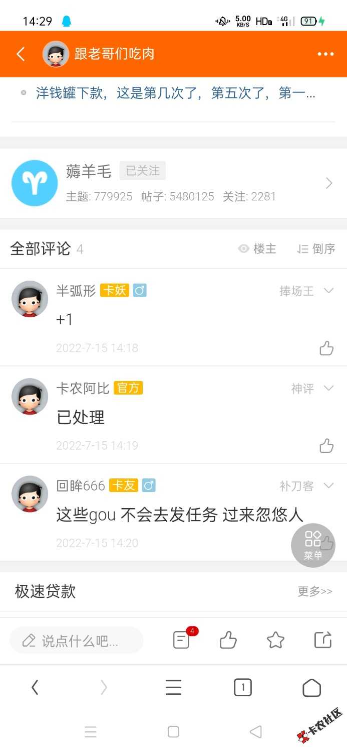 管理的头衔太低调46 / 作者:钱坤大洛逸 / 