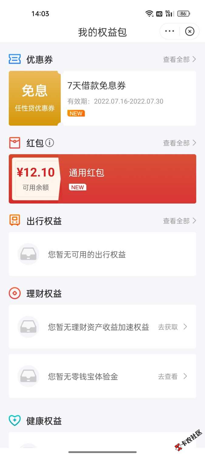 能去都去试下吧，两个银行呆账，一堆上信用报告逾期，都有两千额度，顺便问下能借出来83 / 作者:十字路口08 / 