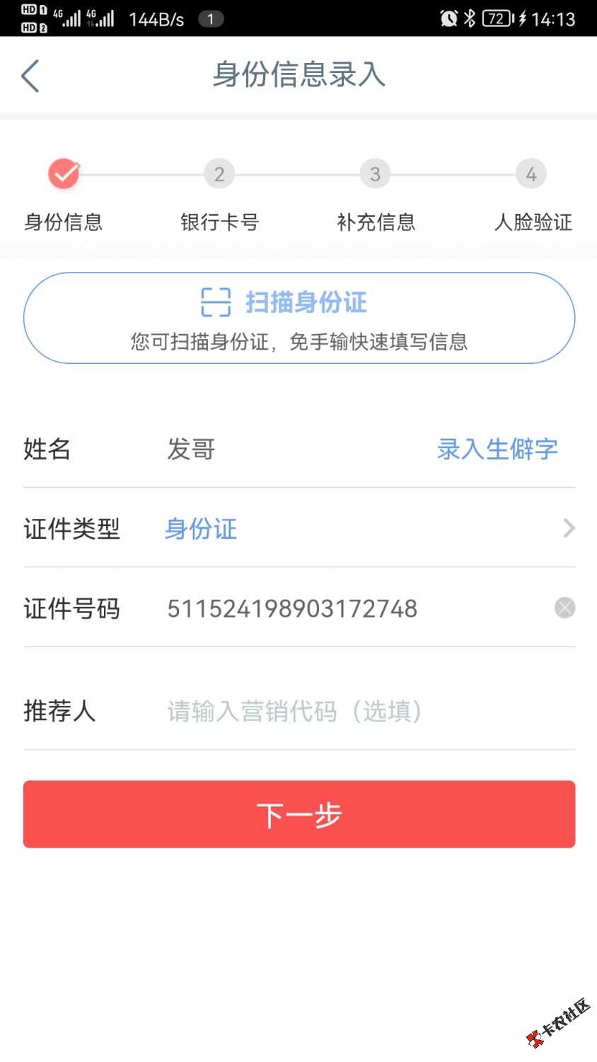 现在撸毛太费劲，昨天断网大法，今天换APP注册大法，老哥们属实比较牛，大概就是下载40 / 作者:多多关照i / 