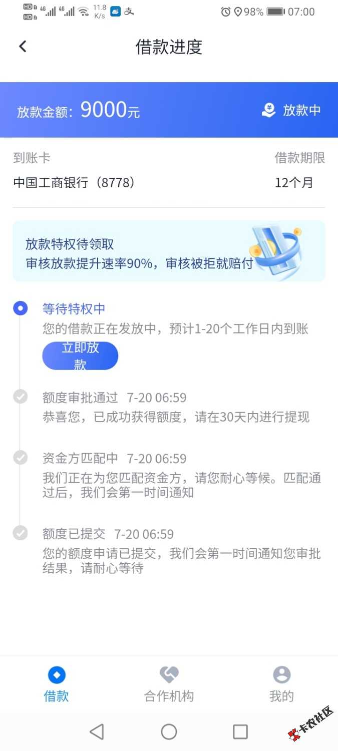 Screenshot_20220720_070030_com.sankuai.j4xh.jpg