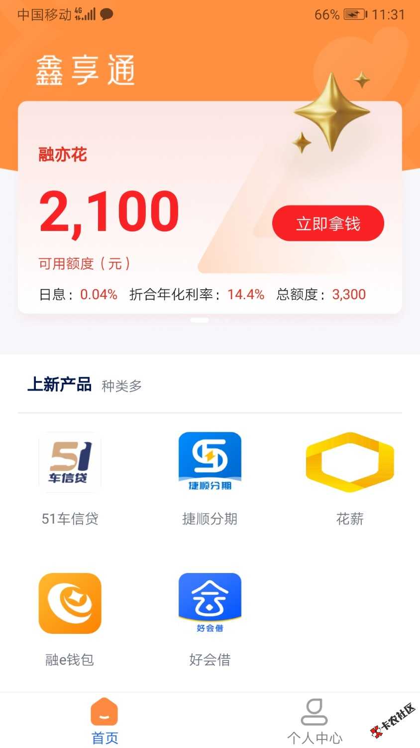 Screenshot_20220720_113103_com.xinxiangtong.jpg