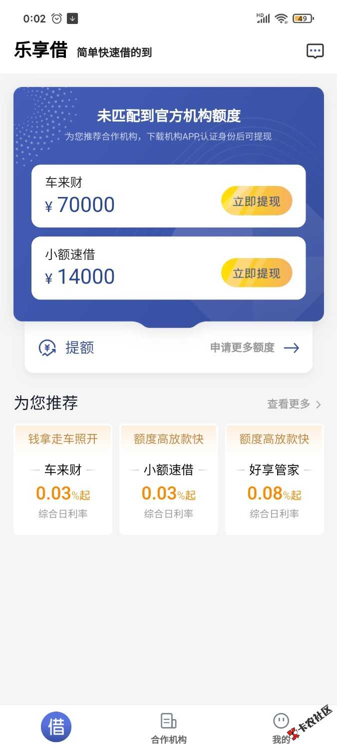Screenshot_2022-07-22-00-02-19-720_com.lightpalm.fenqia.jpg
