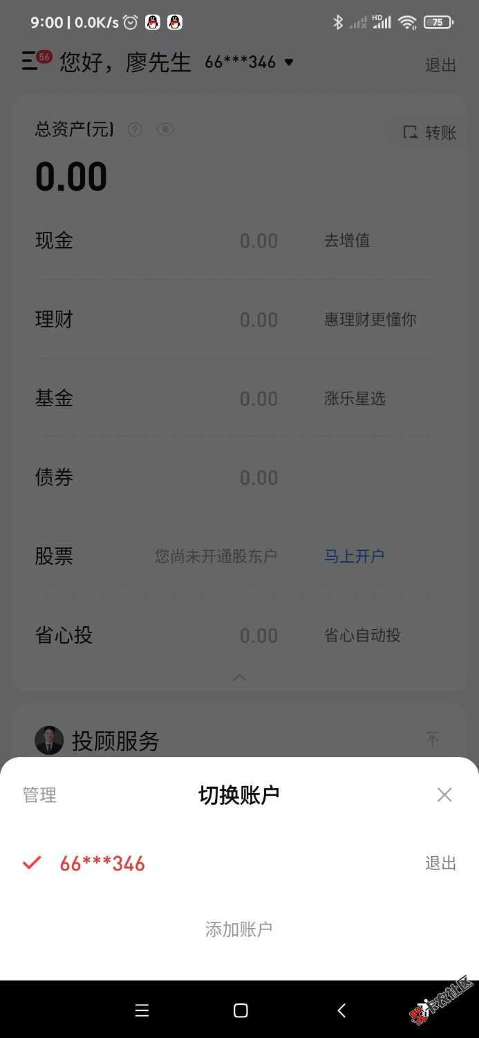 我早就注册了涨乐财富通13 / 作者:平淡生活173 / 