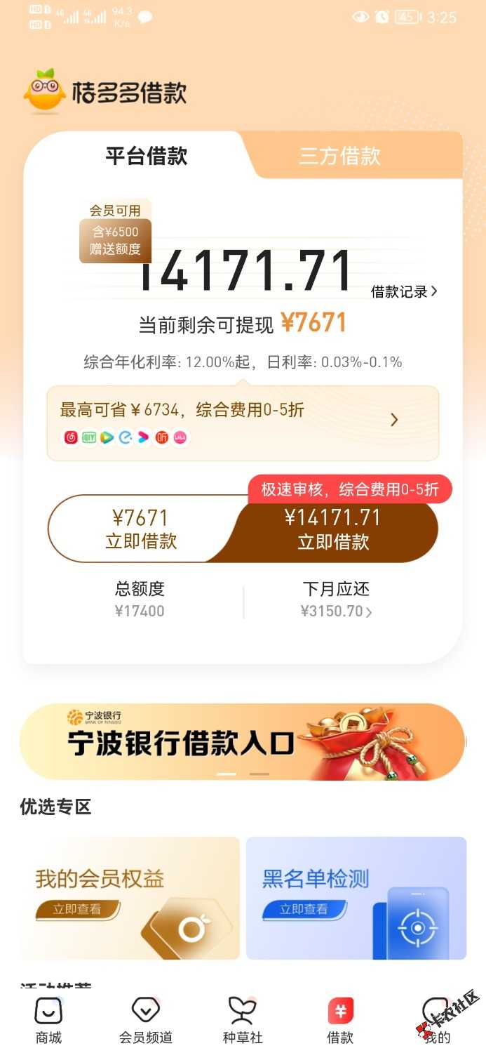 Screenshot_20220726_152516_com.juzifenqi.app.jpg