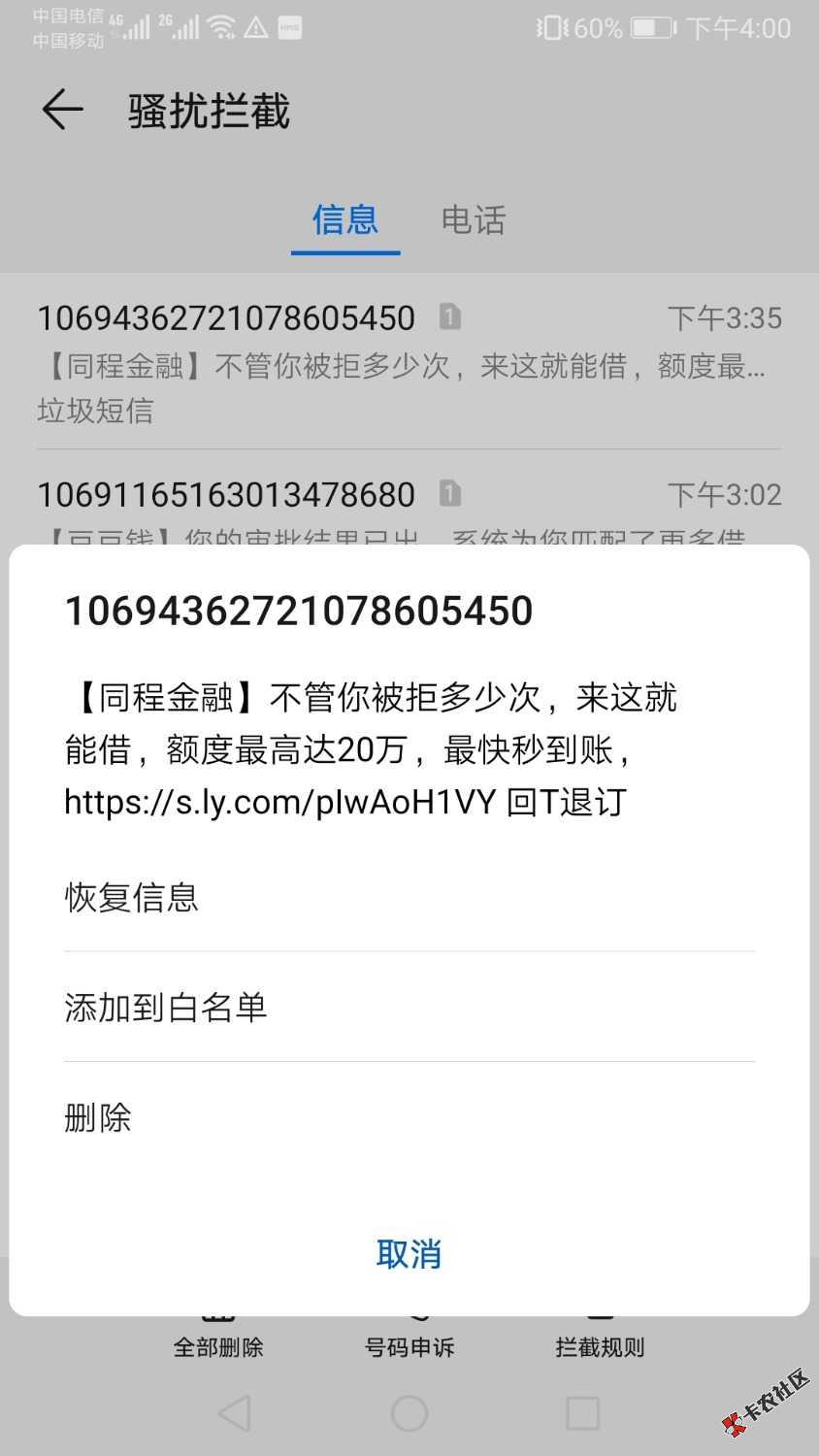 Screenshot_20220726_160055_com.huawei.systemmanager.jpg