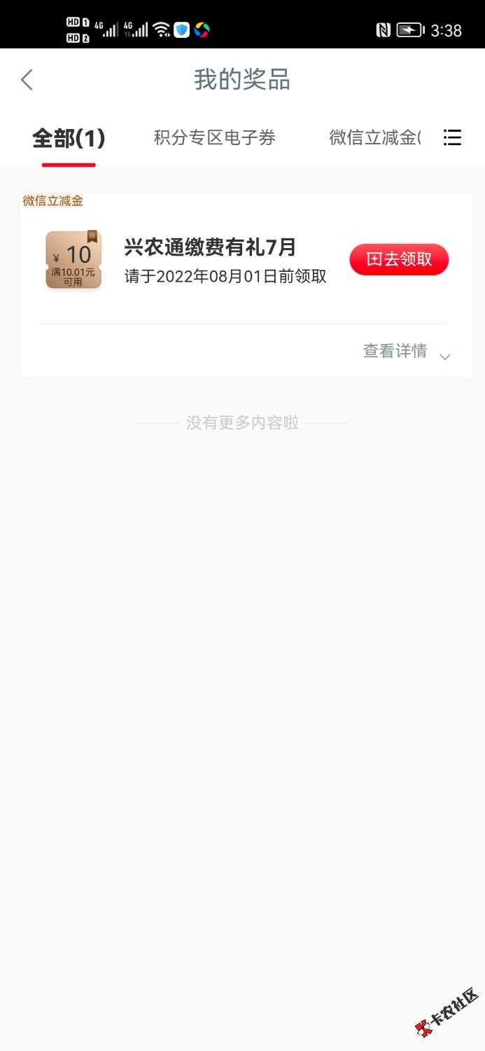 首发 工商特邀兴农通缴费36 / 作者:不甘寂寞的牛子 / 