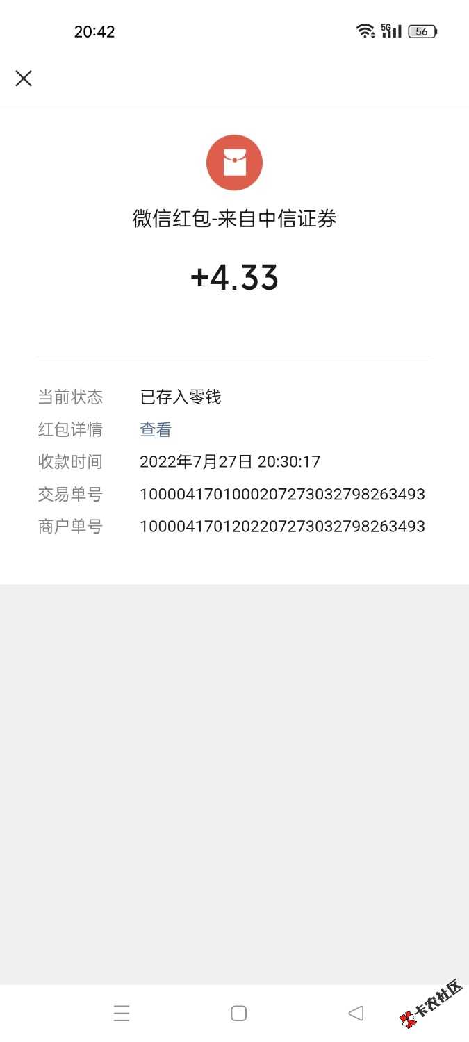 Screenshot_2022-07-27-20-42-47-48_e39d2c7de19156b0683cd93e8735f348.jpg