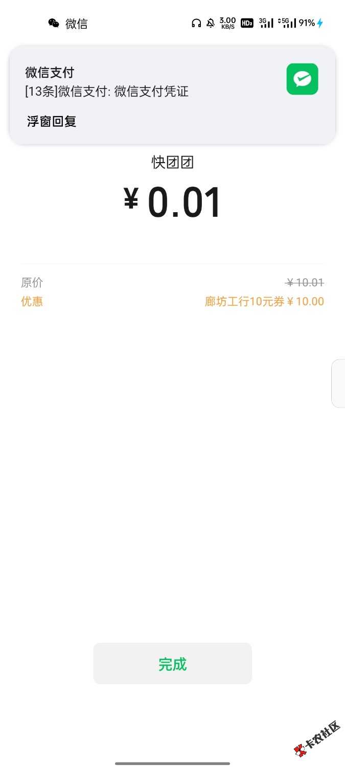 廊坊补货了59 / 作者:渡鹤影i / 