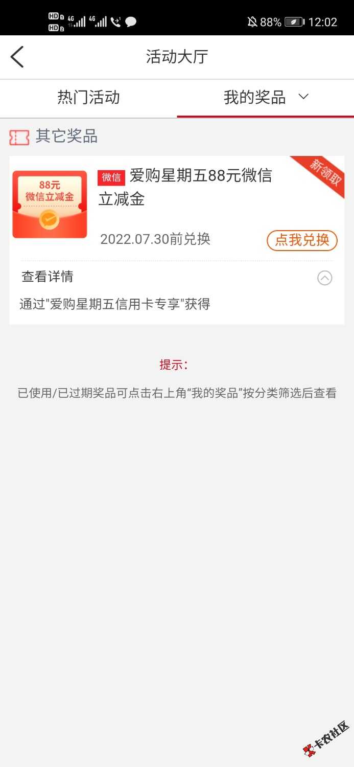 工行信用卡8855 / 作者:你好丨 / 