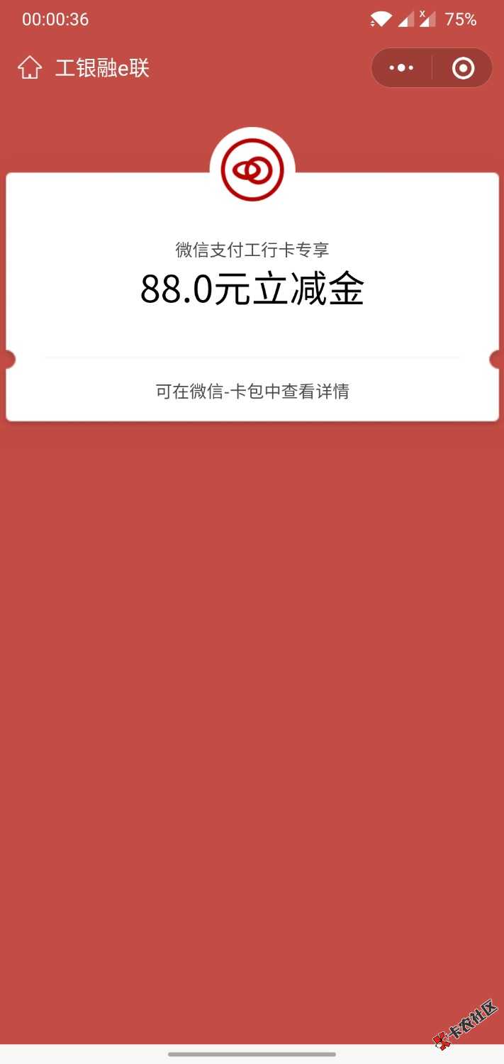 终于卡到一次88，结果你跟我说人人5000？63 / 作者:阿斯顿发过火就 / 