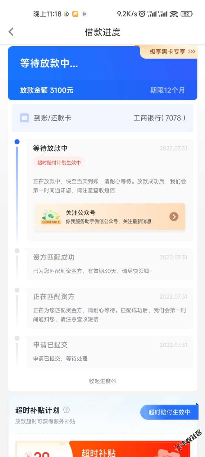 Screenshot_2022-08-03-23-18-31-295_com.niwodai.universityloan.jpg