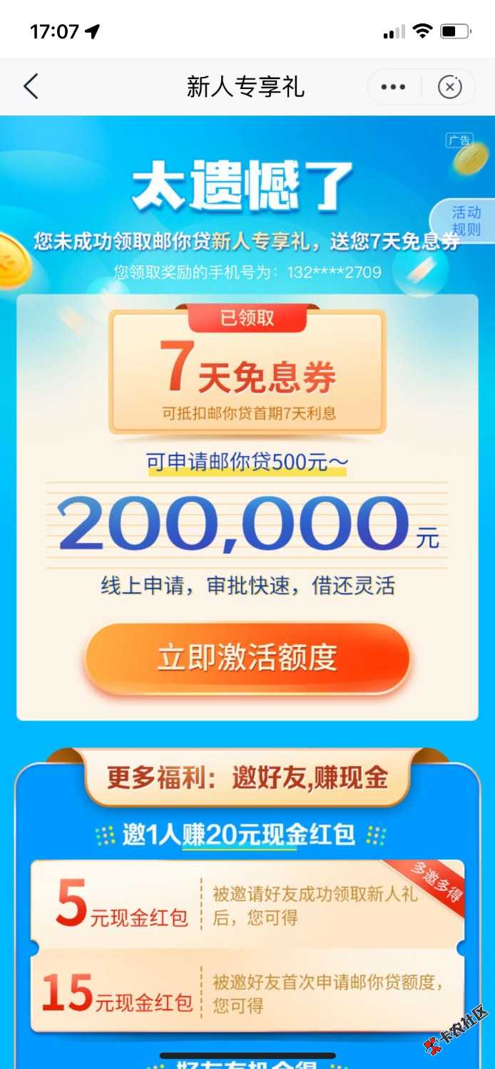 兴农通缴费刷新了 速度63 / 作者:不甘寂寞的牛子 / 