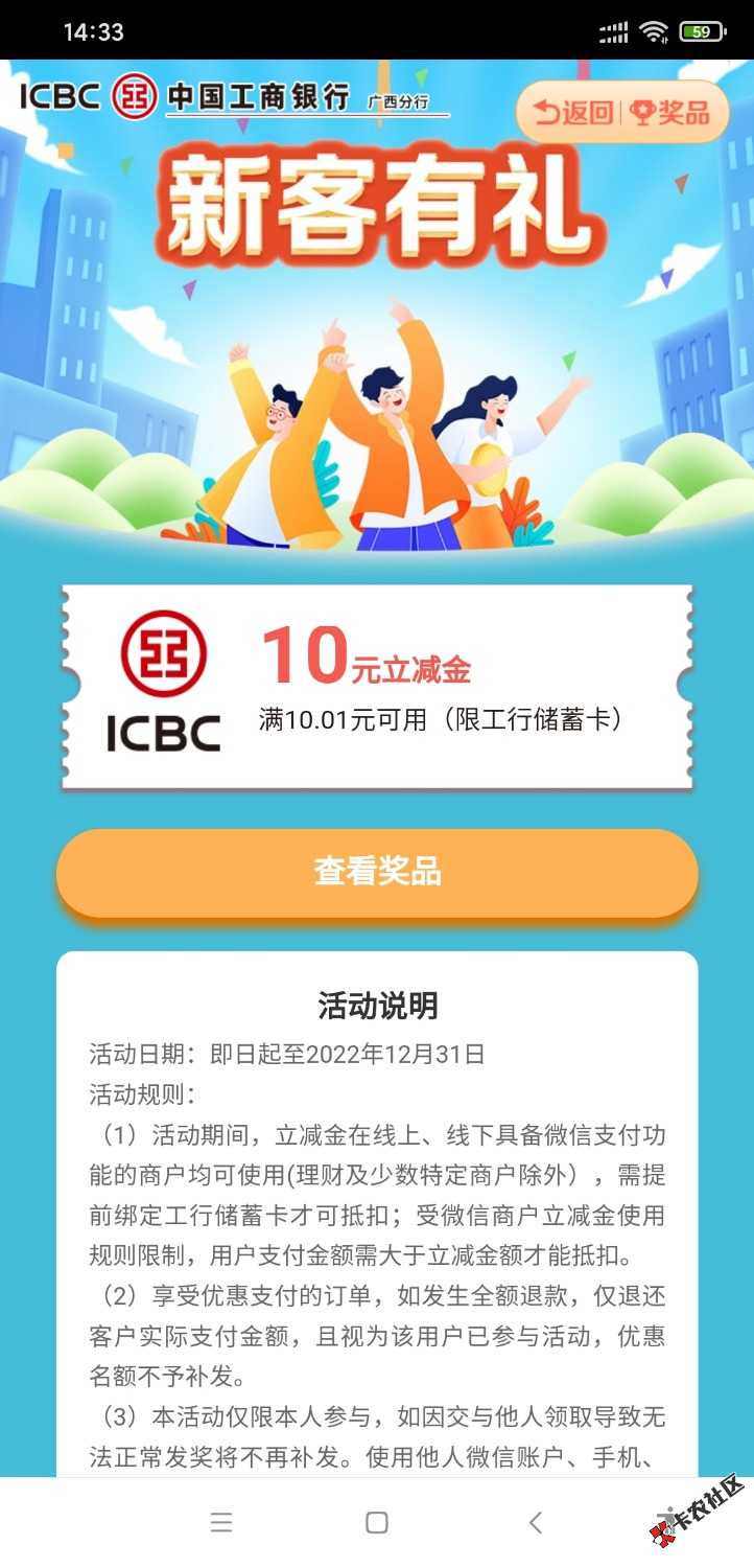 Screenshot_2022-08-09-14-33-19-819_com.icbc.jpg