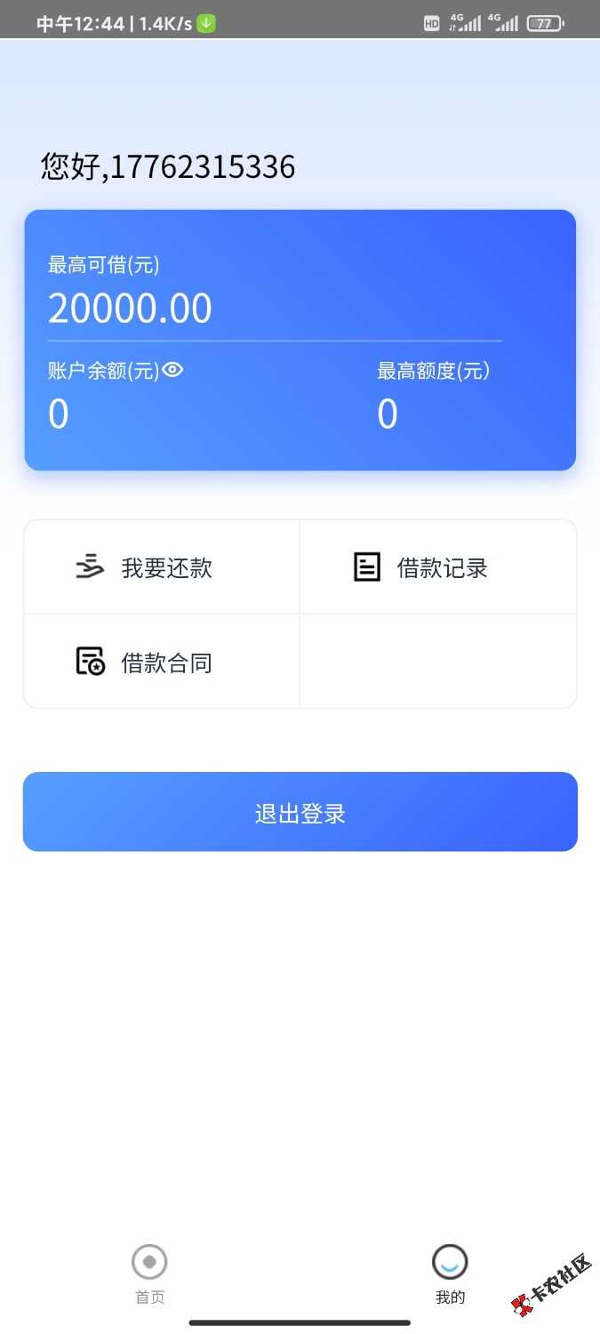 Screenshot_2022-08-10-12-44-58-569_com.youxiang0809.bait.jpg